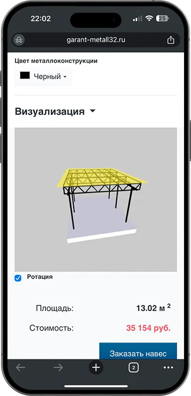 Калькулятор стоимости навеса с 3D визуализацией в Салехарде